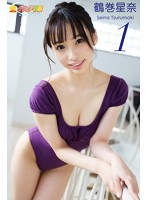 グラビア学園MOVIE鶴巻星奈1