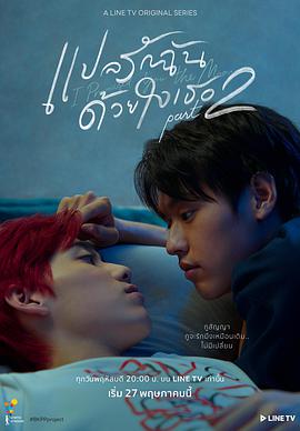 以你的心诠释我的爱2