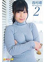 グラビア学園MOVIE西村禮2