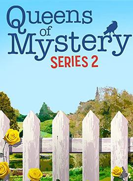 谜案女王2
