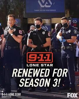 紧急呼救：孤星3