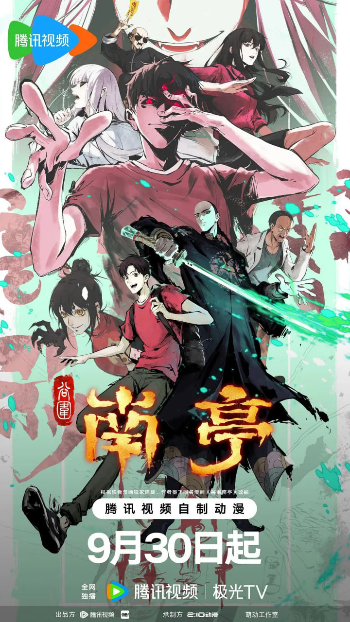 谷围南亭第一卷粤语版