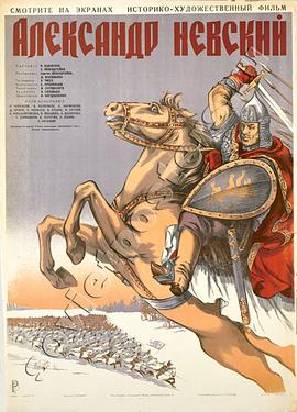 亚历山大涅夫斯基