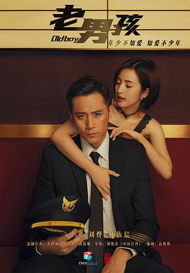 老男孩电视剧版