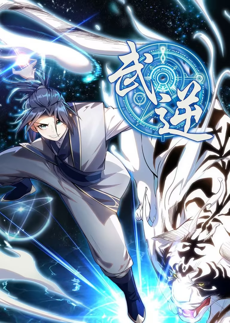 ​武逆动态漫画1