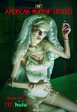 美国恐怖故事集2
