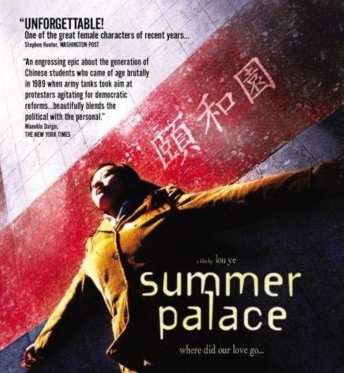 颐和园未删减版