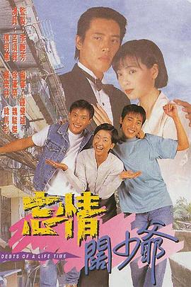 忘情阔少爷国语版