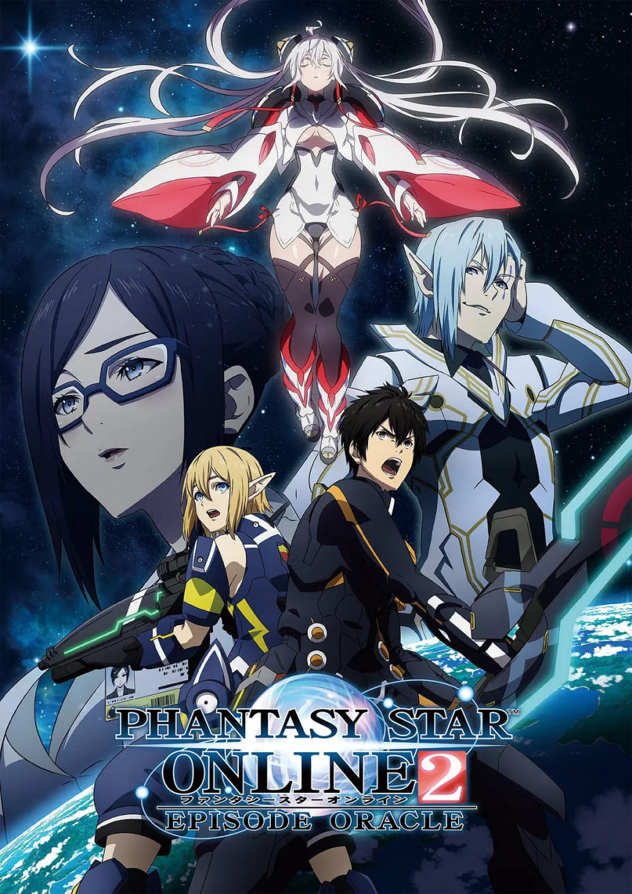 梦幻之星Online2EPISODEORACLE