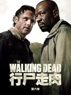 行尸走肉6
