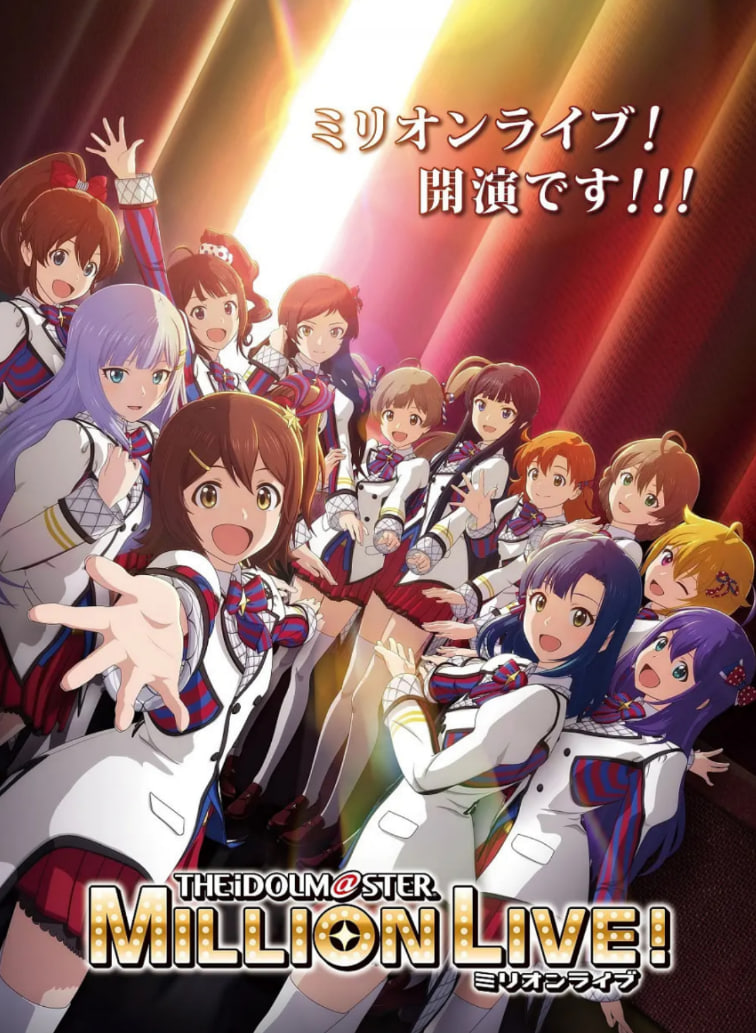 偶像大师百万现场！