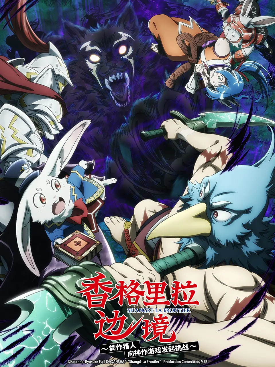 香格里拉开拓异境～粪作猎手挑战神作～2