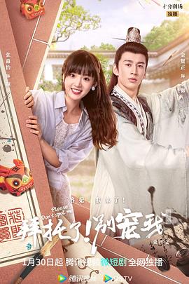 拜托了！别宠我5