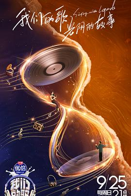 我们的歌4纯享版