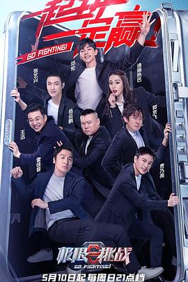 极限挑战6特约版