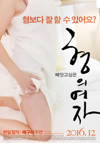 兄弟的女人 幕后花絮