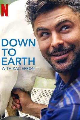 与扎克埃夫隆环游地球2