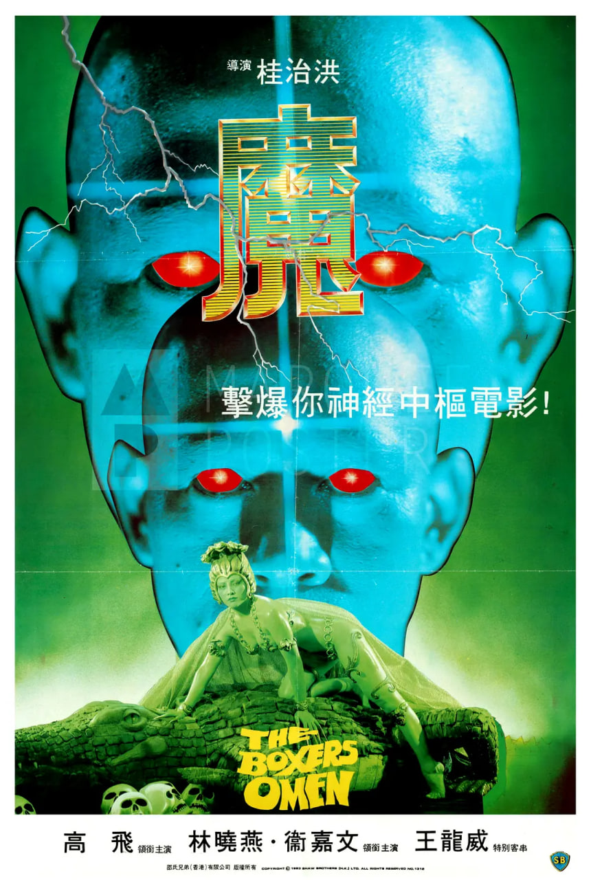 魔1983