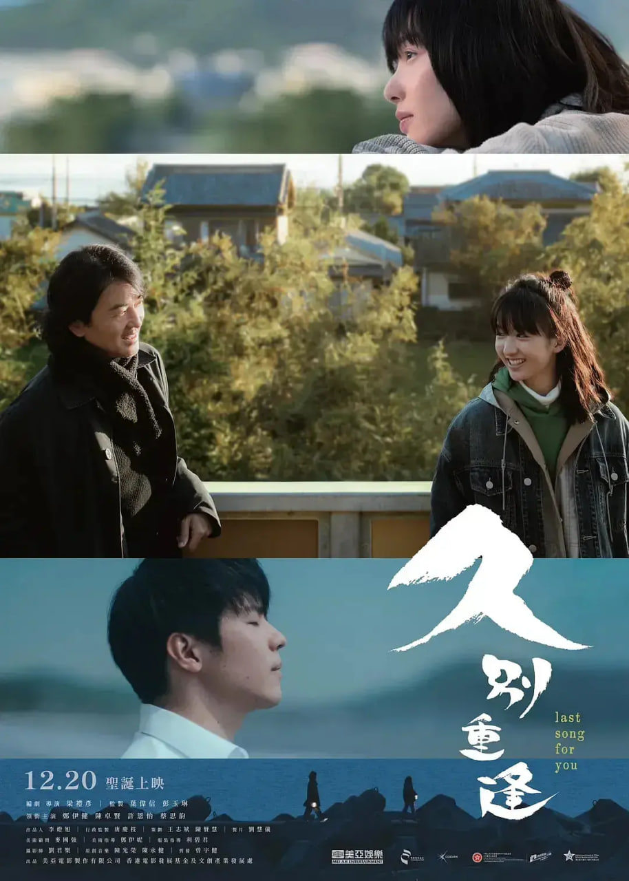 久别重逢粤语版