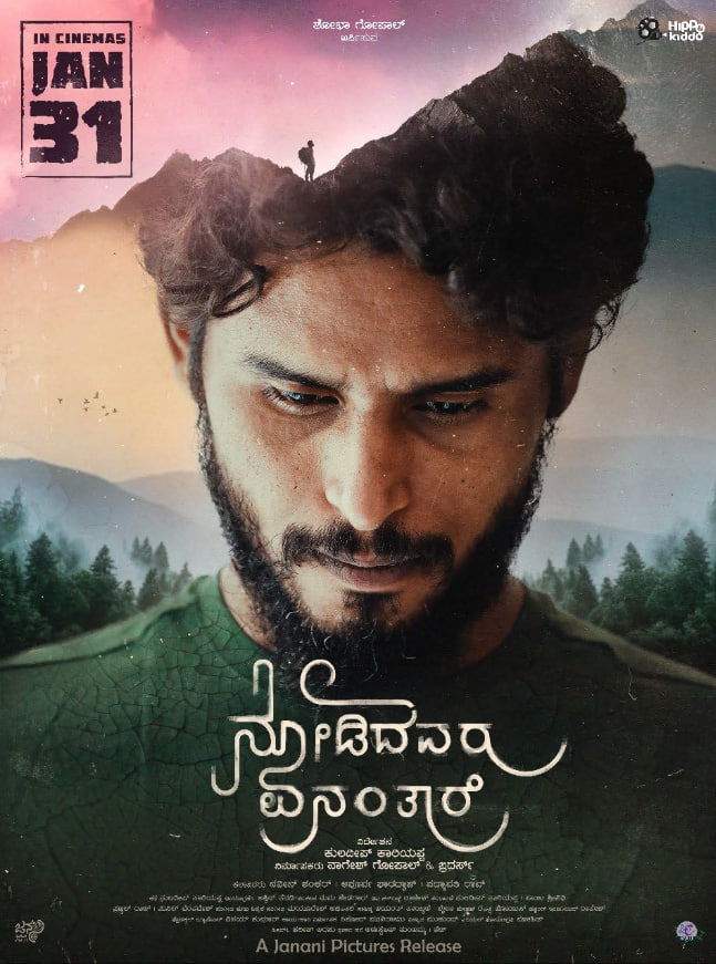 诺迪达瓦鲁埃南塔尔