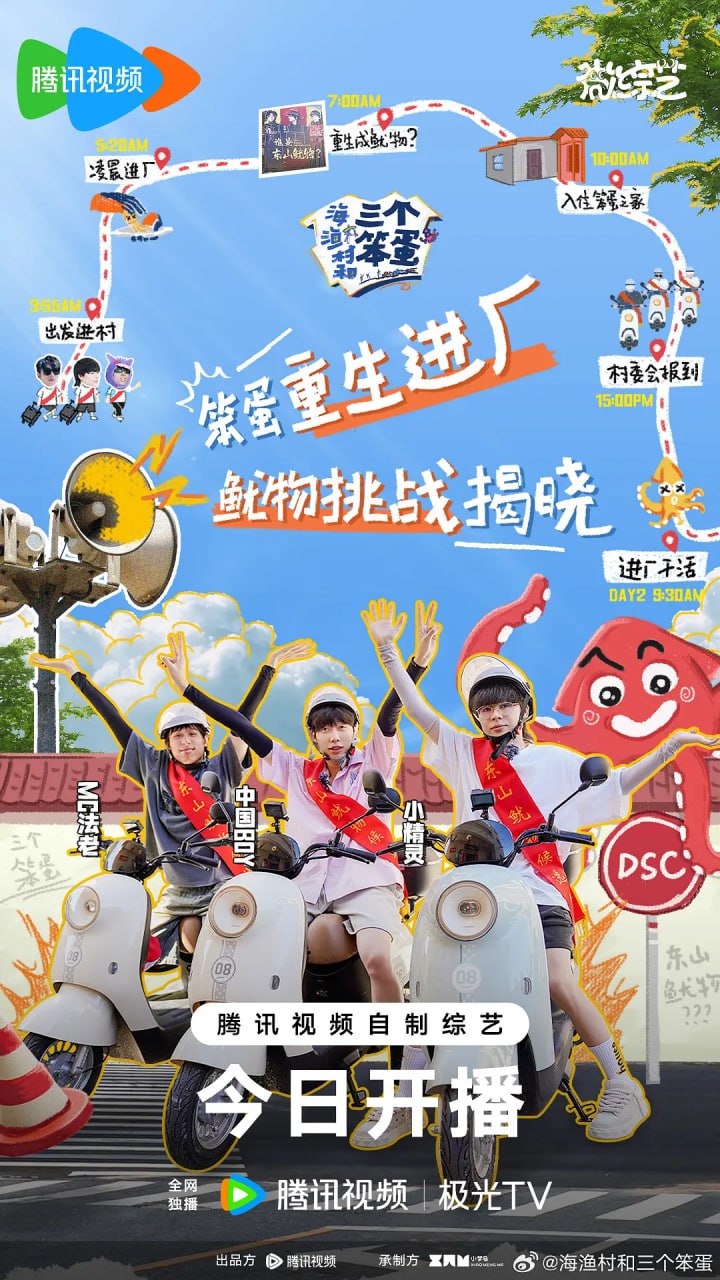 海、渔村和三个笨蛋TV版