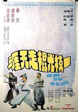 一枝光棍走天涯 粤语版