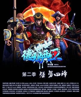 啦啦啦德玛西亚2