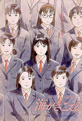 听到涛声海がきこえる1993