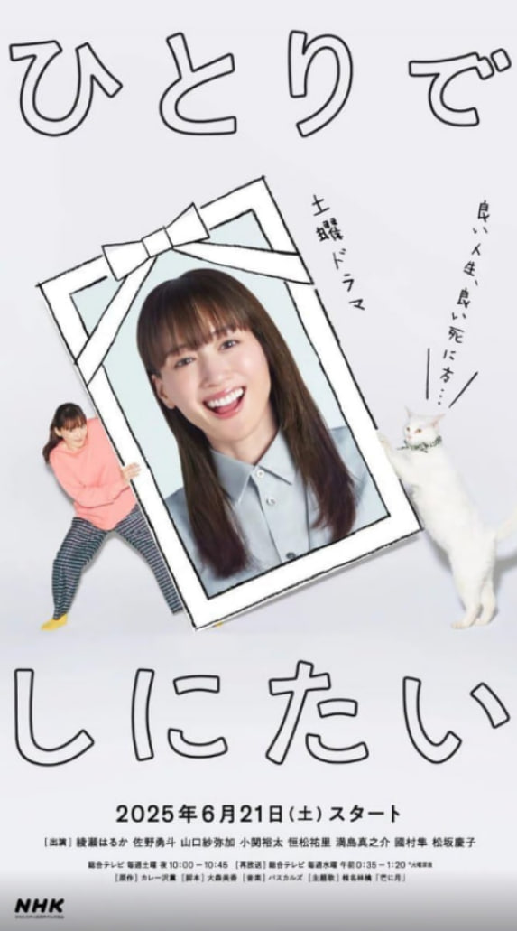 我想孤独地死去1