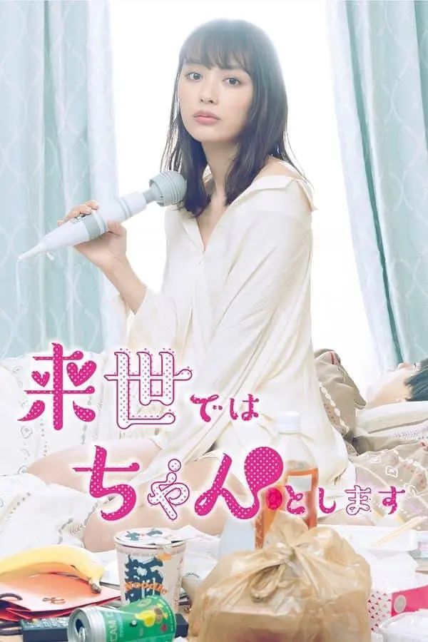 下辈子我再好好过1