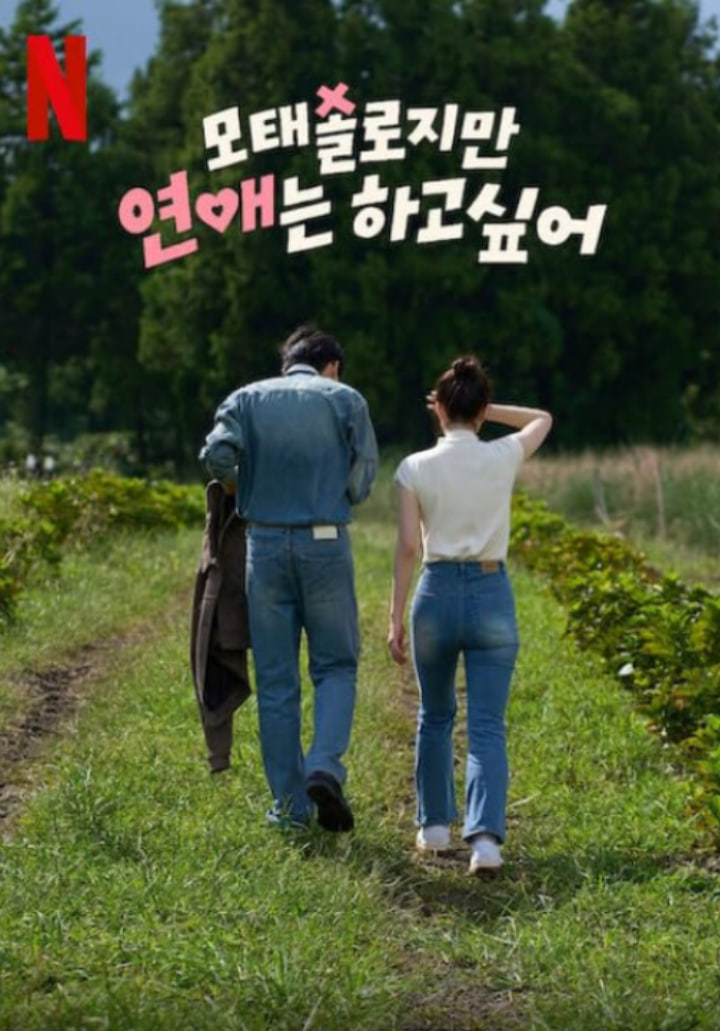 迟到总比单身好1