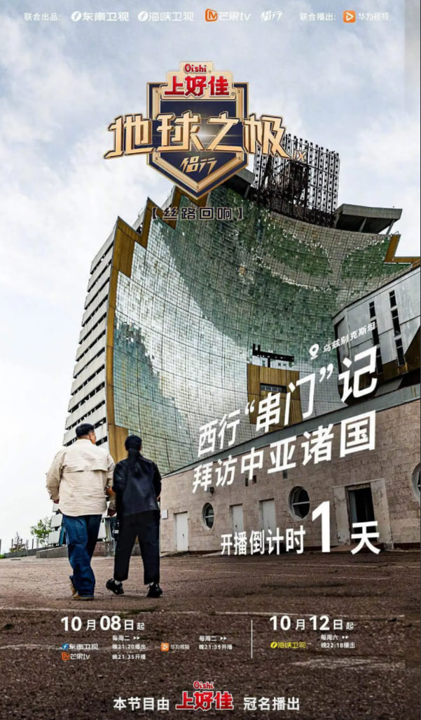 地球之极侣行9上篇