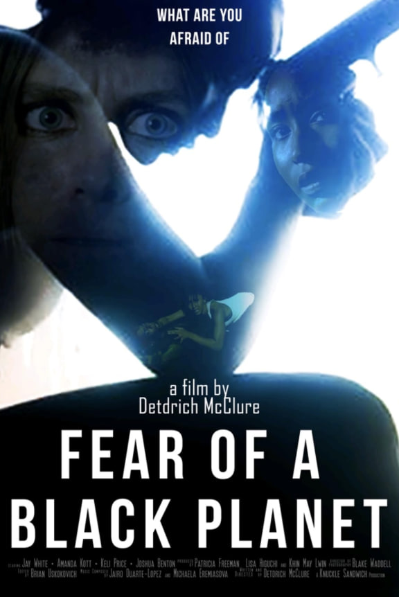 对黑色星球的恐惧