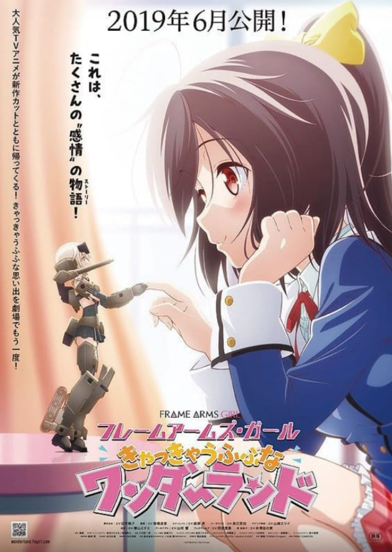 框架武器女孩电影：KyaKyaUfufunaWonderland