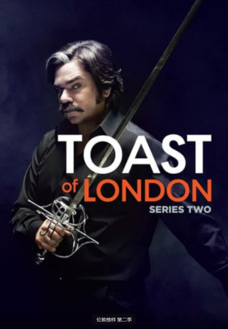 伦敦榜样2