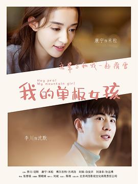我的单板女孩1