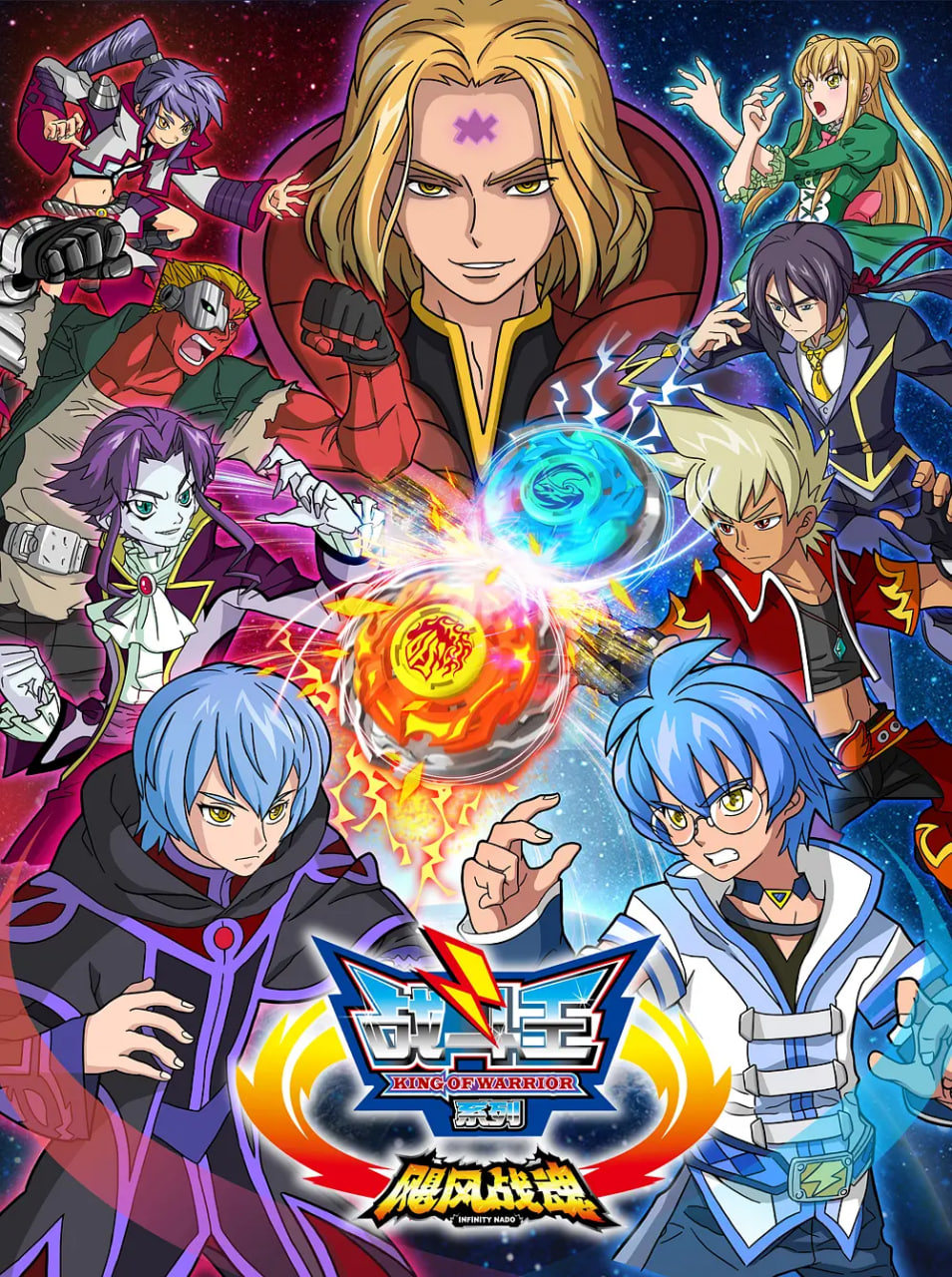 战斗王之飓风战魂1