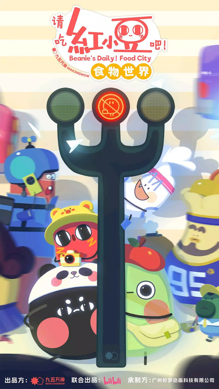 请吃红小豆吧！食物世界1