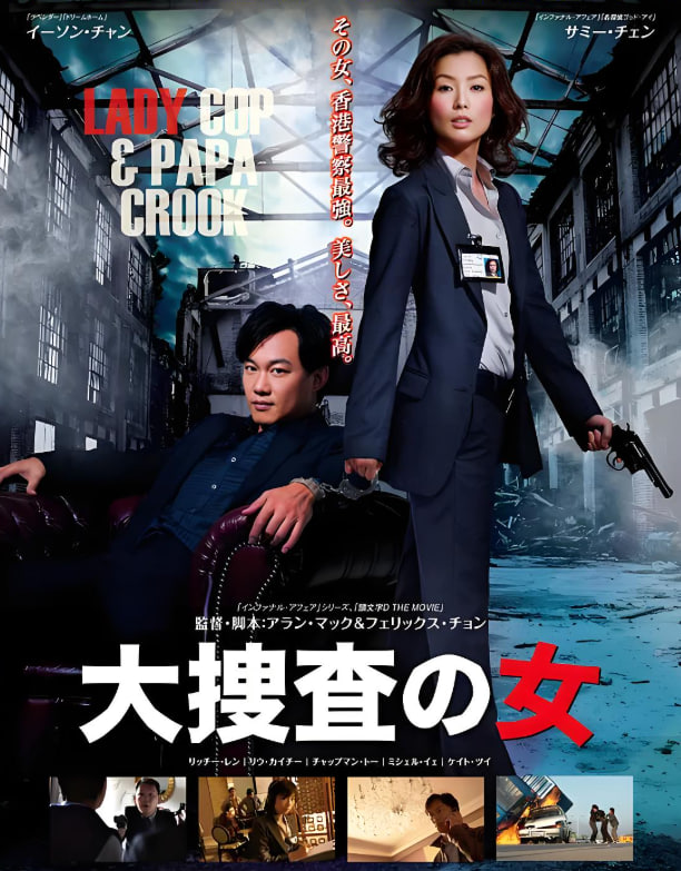 大搜查之女国语版