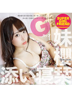 妹の添い寝櫻栞