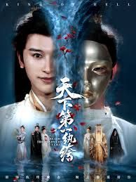 天下第一纨绔 纨绔皮下是阎罗