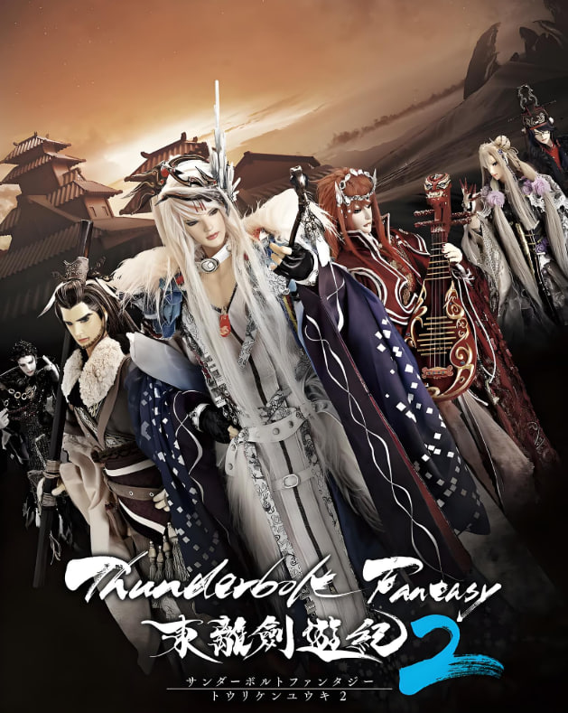ThunderboltFantasy东离剑游纪2