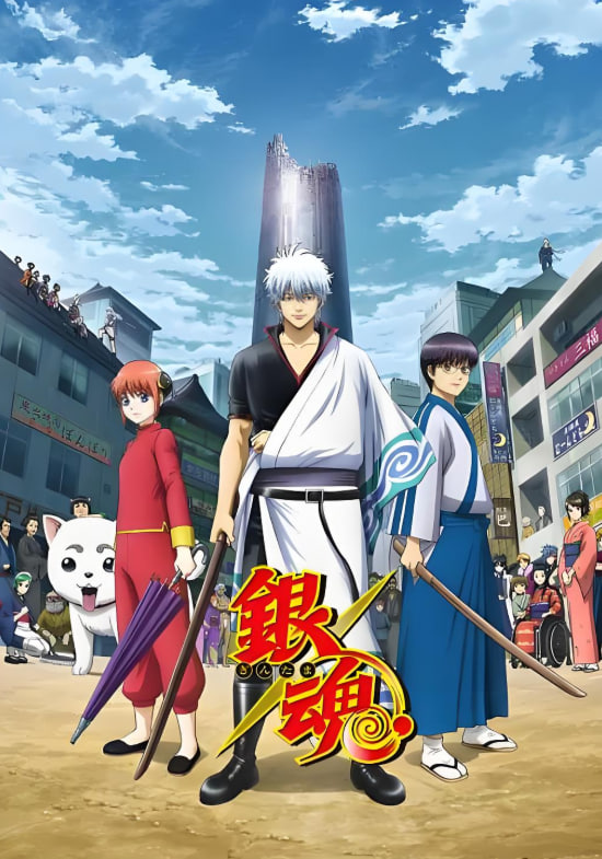 银魂4