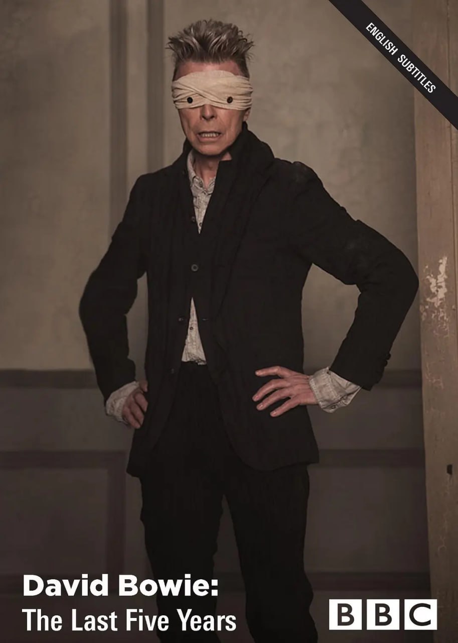 大卫鲍伊：最后五年