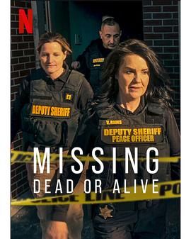 失踪调查组：生死未卜2