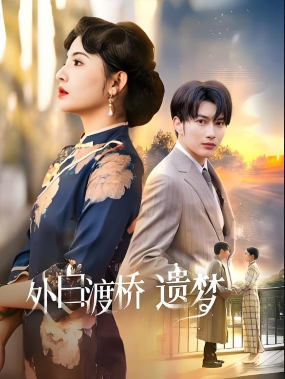 外白渡桥遗梦夜泊白渡