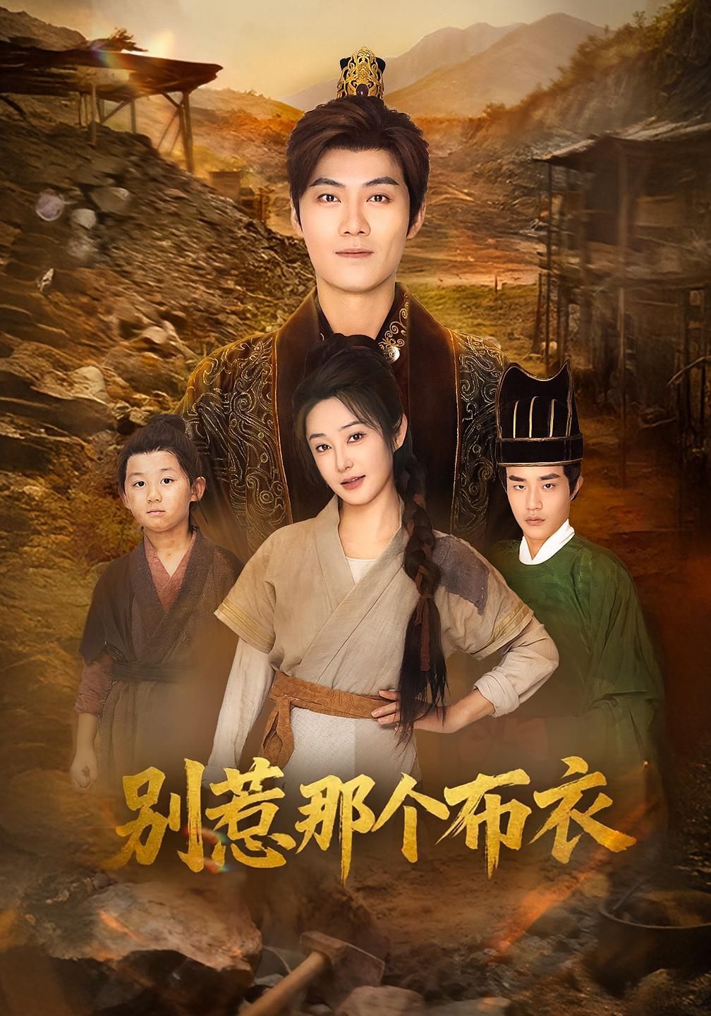 龙游天下肃乾坤 你们不会真以为我是布衣吧 别惹那个布衣