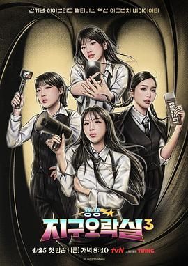 BiongBiong地球游戏厅3