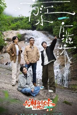 去“湘”当有味的地方3