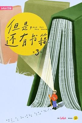 但是还有书籍3